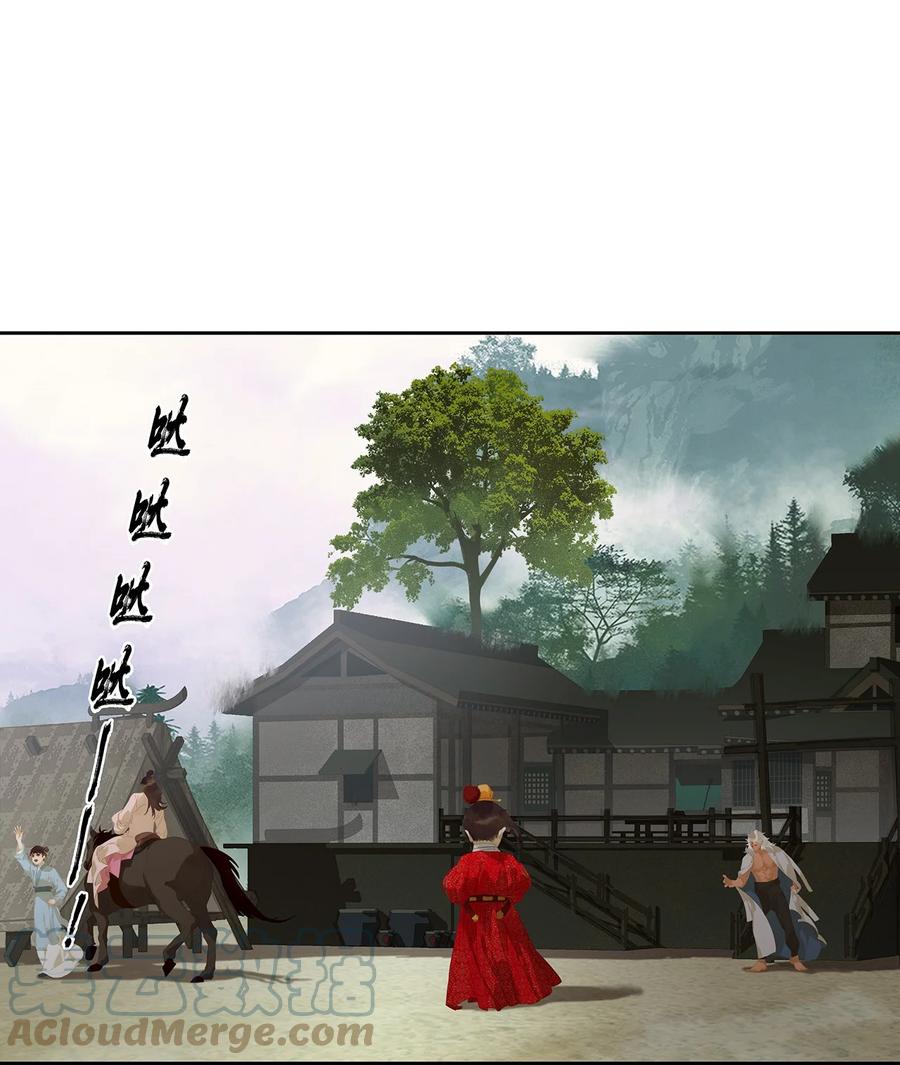 春江花月 - 168 山林里的修罗场 - 第37张图