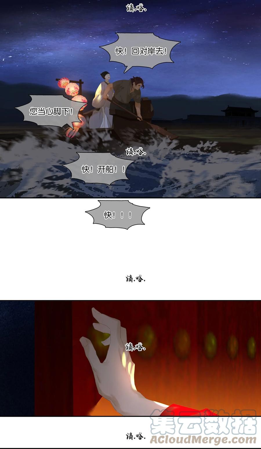 春江花月 - 168 山林里的修罗场 - 第16张图