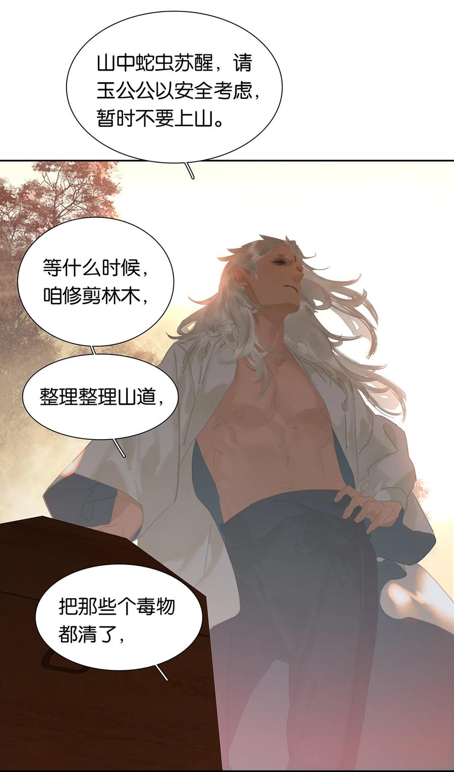 春江花月 - 168 山林里的修罗场 - 第41张图