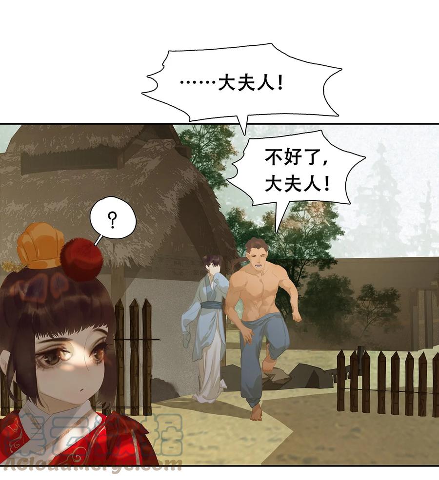 春江花月 - 168 山林里的修罗场 - 第34张图