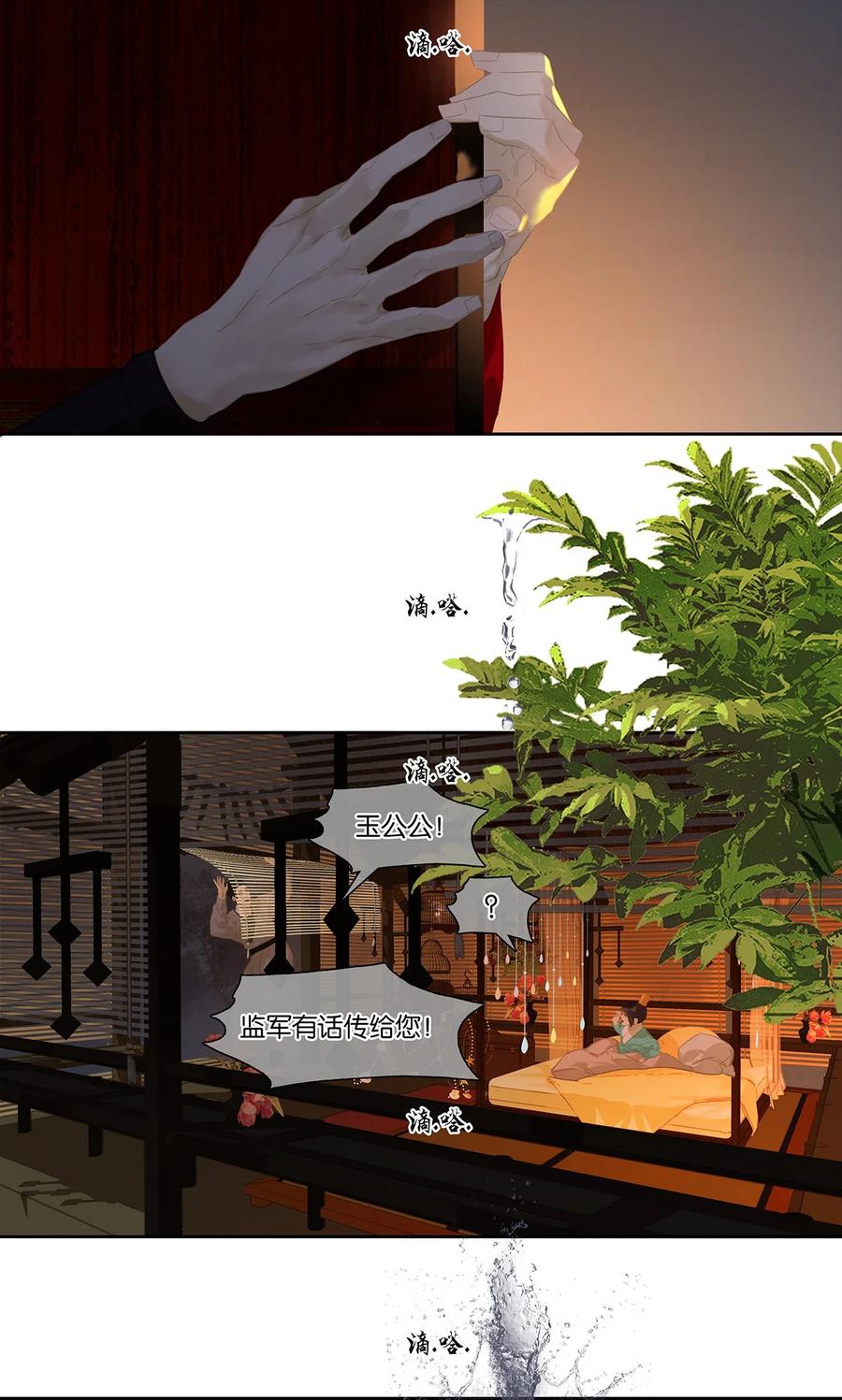 春江花月 - 168 山林里的修罗场 - 第18张图