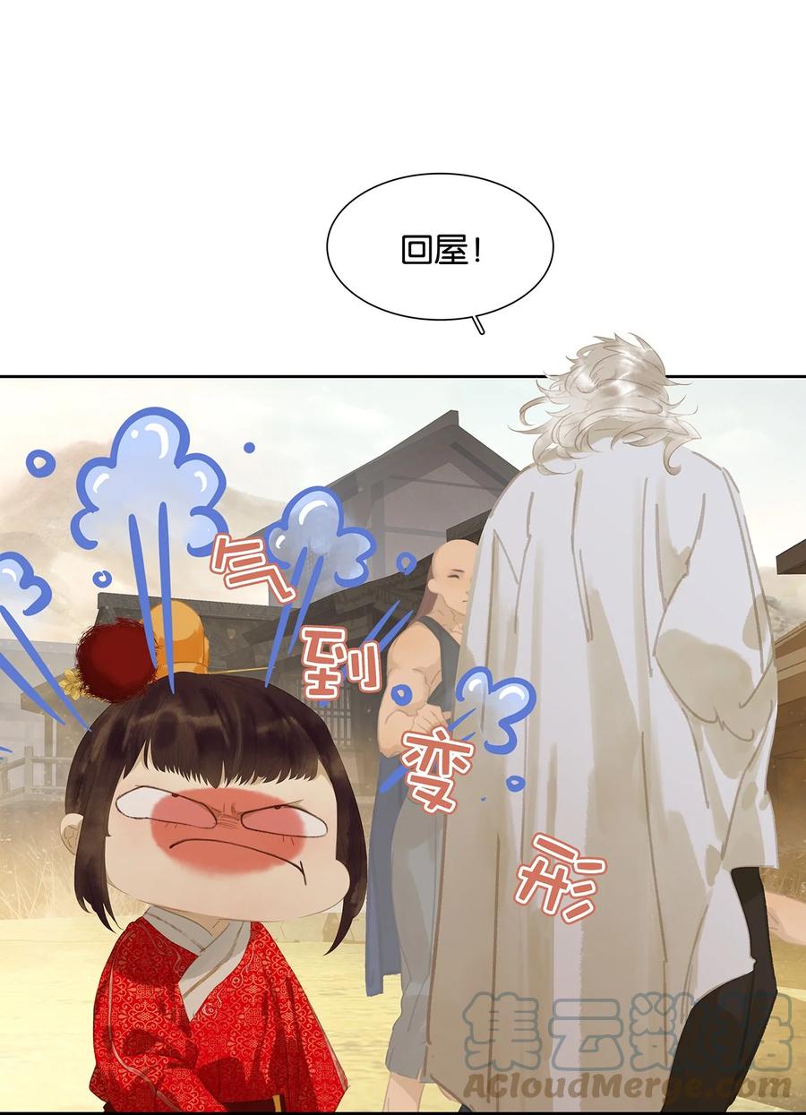 春江花月 - 168 山林里的修罗场 - 第43张图