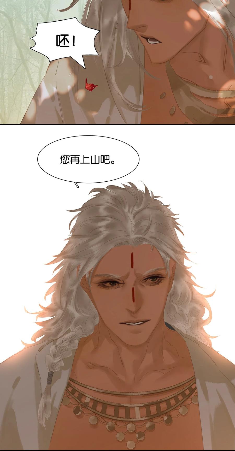 春江花月 - 168 山林里的修罗场 - 第42张图