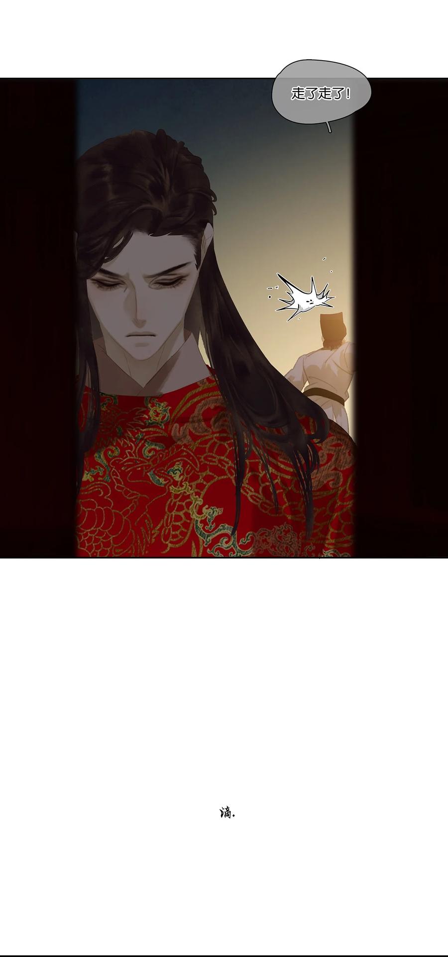 春江花月 - 168 山林里的修罗场 - 第11张图