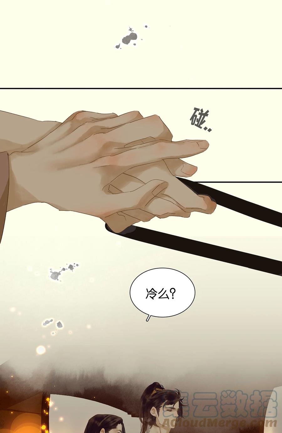 春江花月 - 016 惺惺相惜 - 第33张图