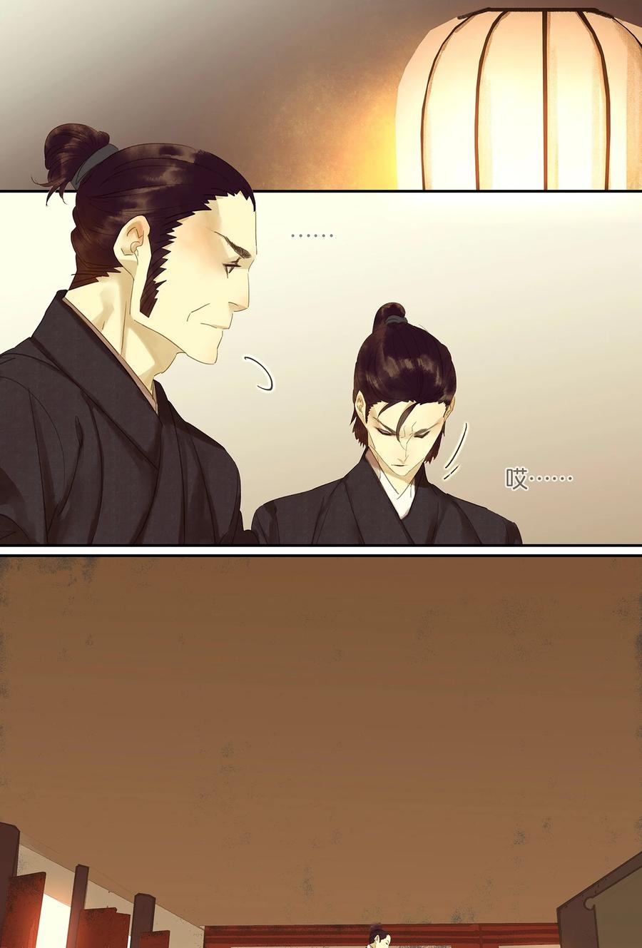 春江花月 - 016 惺惺相惜 - 第6张图