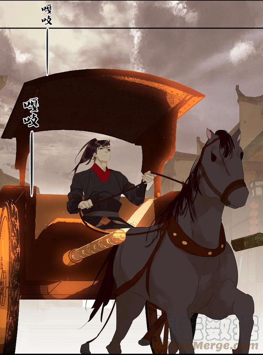 春江花月 - 016 惺惺相惜 - 第17张图