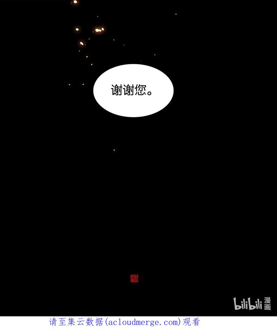 春江花月 - 016 惺惺相惜 - 第40张图