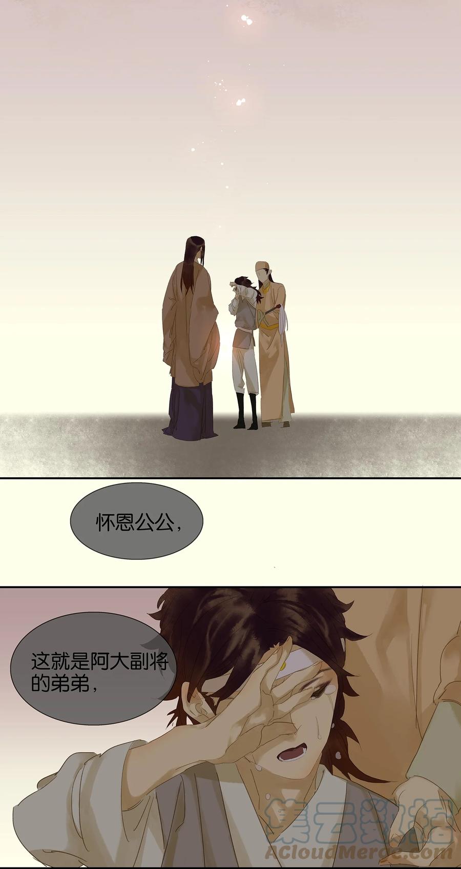 春江花月 - 016 惺惺相惜 - 第21张图