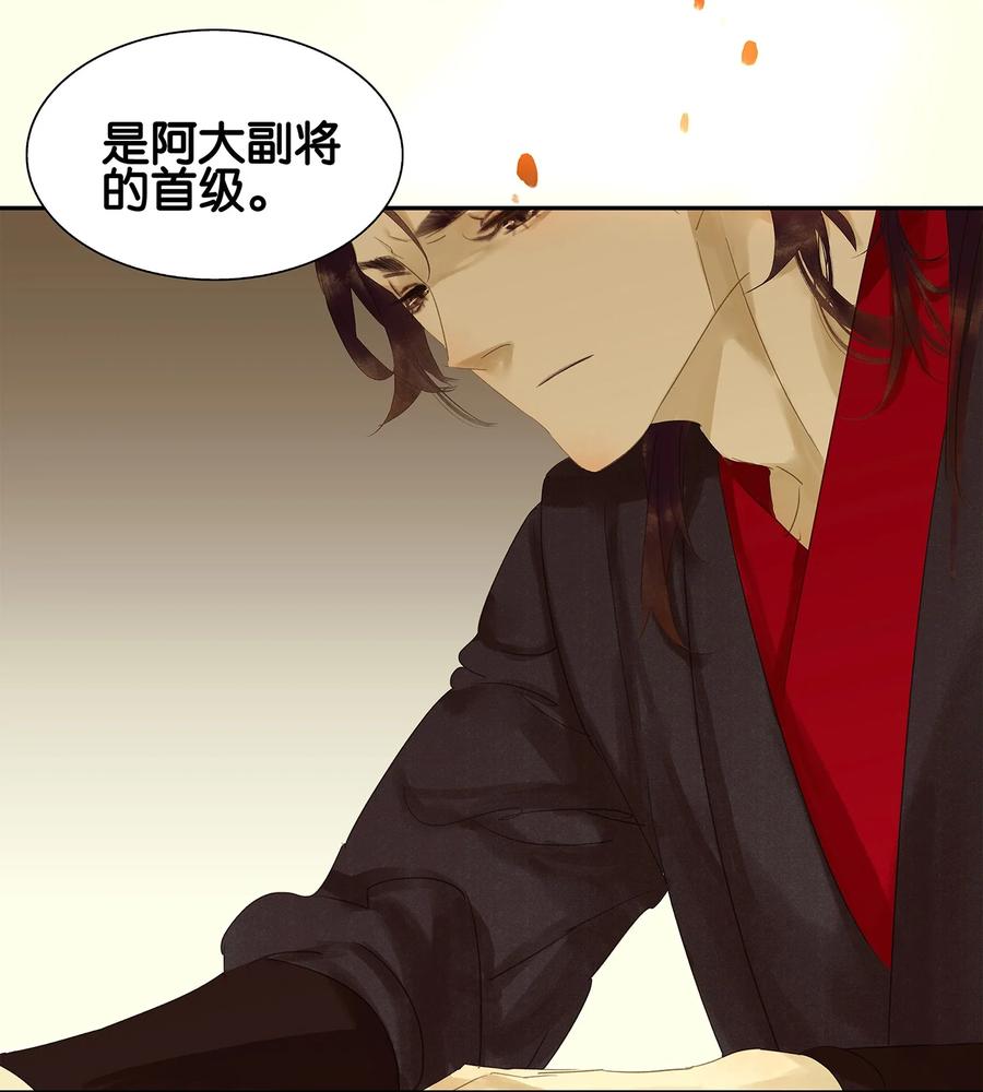 春江花月 - 016 惺惺相惜 - 第10张图