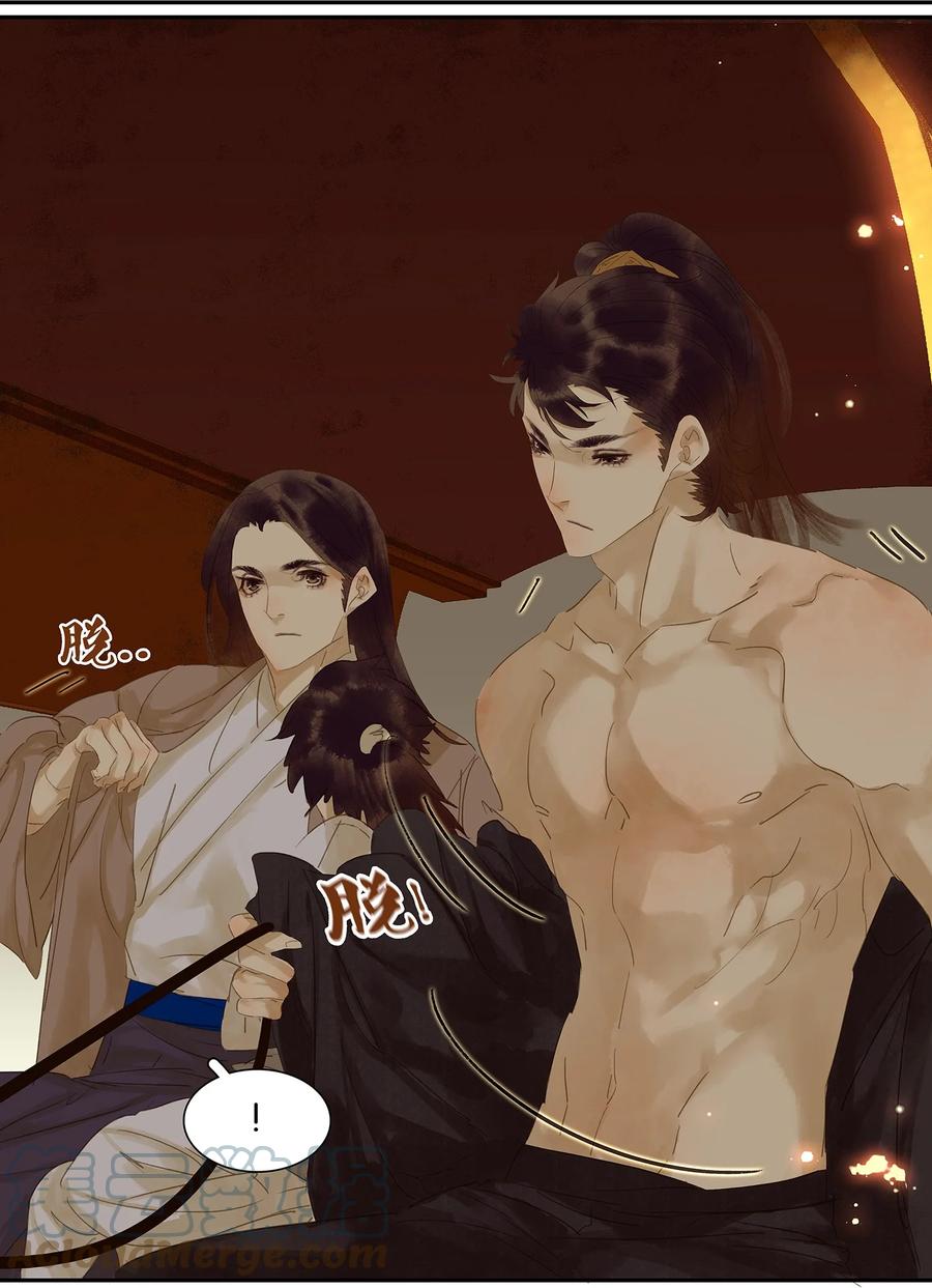 春江花月 - 016 惺惺相惜 - 第31张图