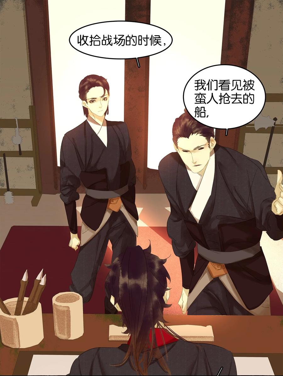 春江花月 - 016 惺惺相惜 - 第8张图