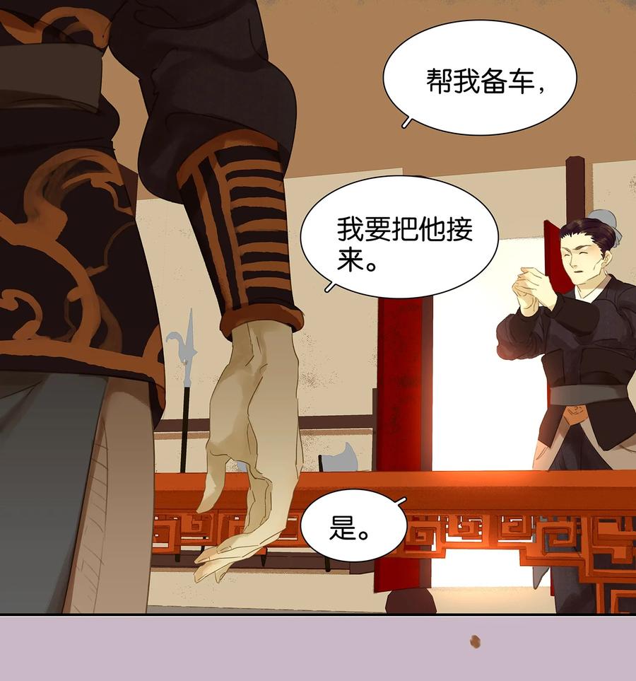 春江花月 - 016 惺惺相惜 - 第14张图