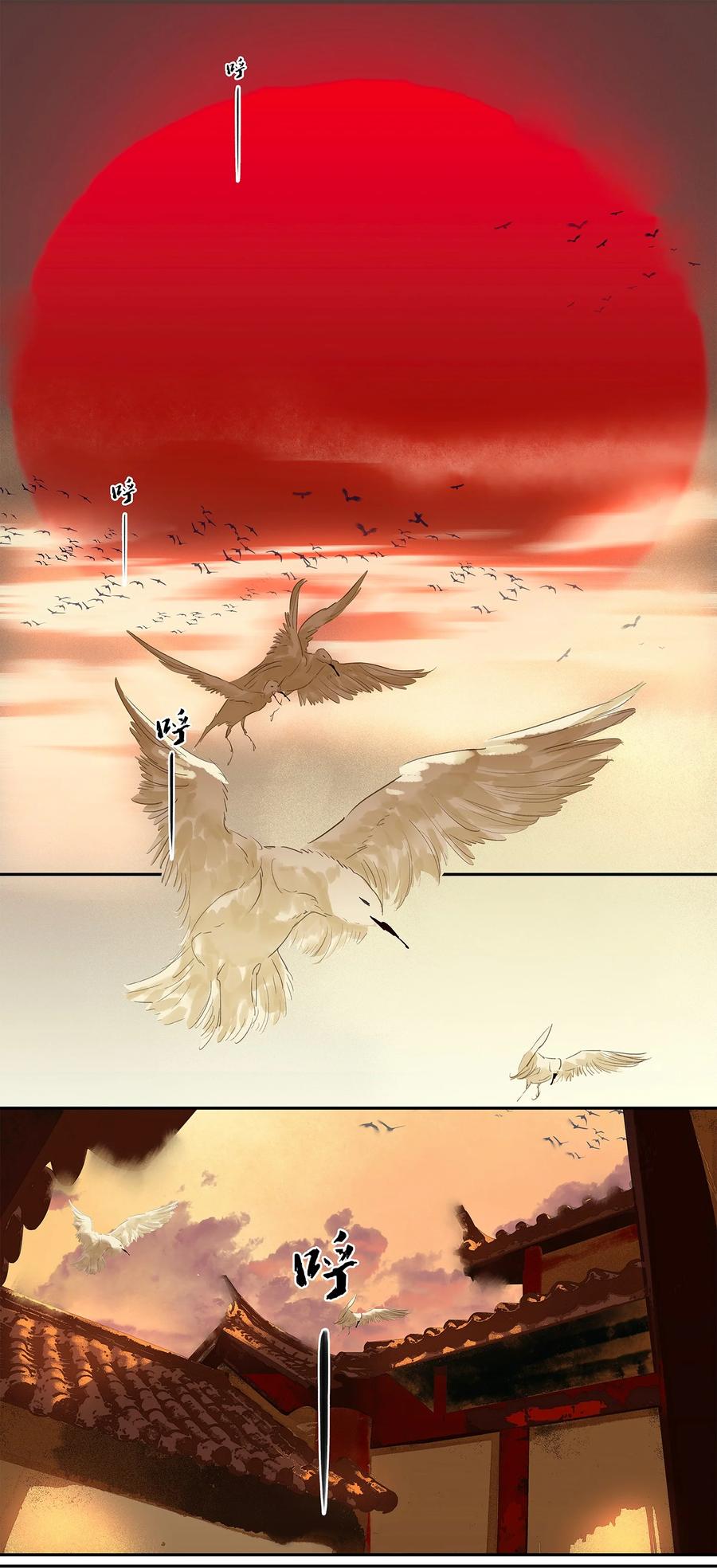 春江花月 - 016 惺惺相惜 - 第2张图