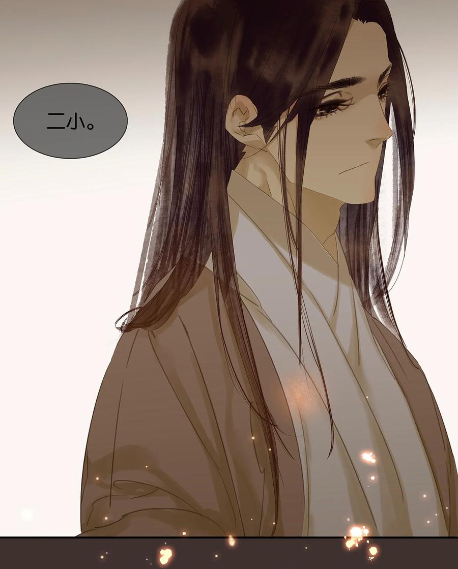 春江花月 - 016 惺惺相惜 - 第22张图