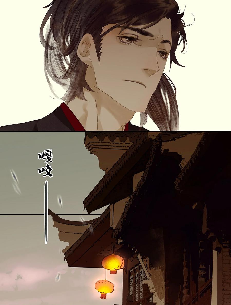 春江花月 - 016 惺惺相惜 - 第18张图