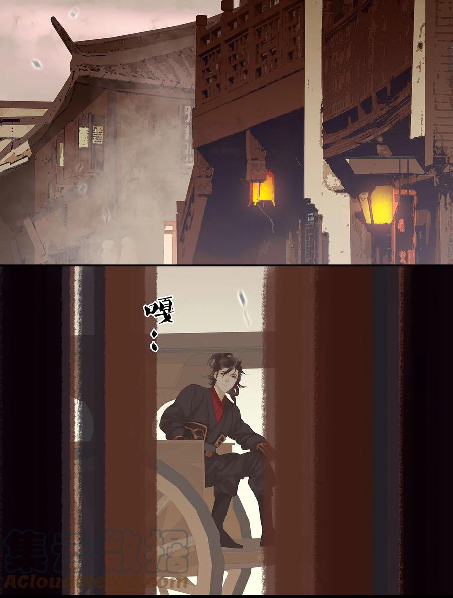 春江花月 - 016 惺惺相惜 - 第19张图