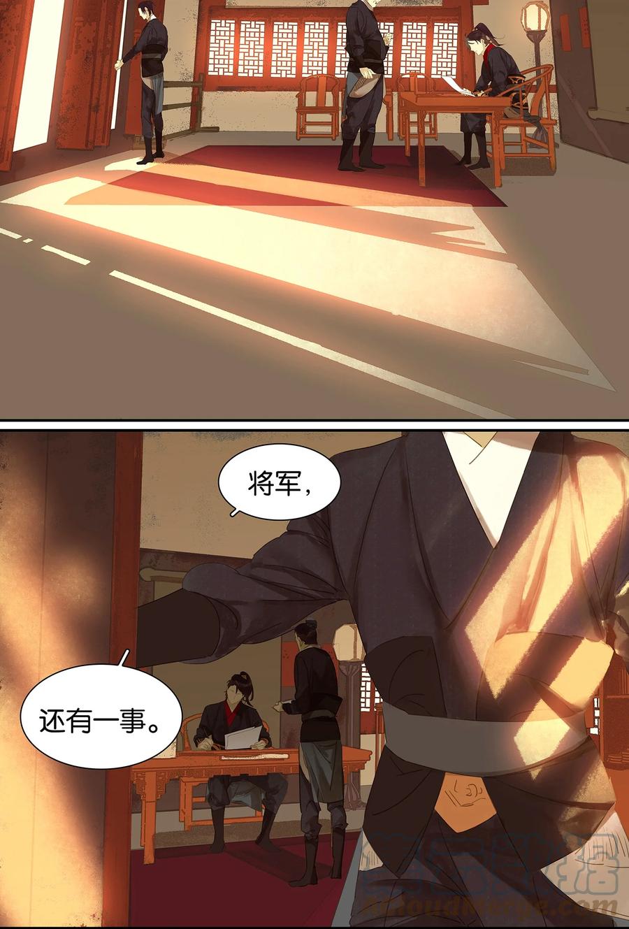 春江花月 - 016 惺惺相惜 - 第7张图