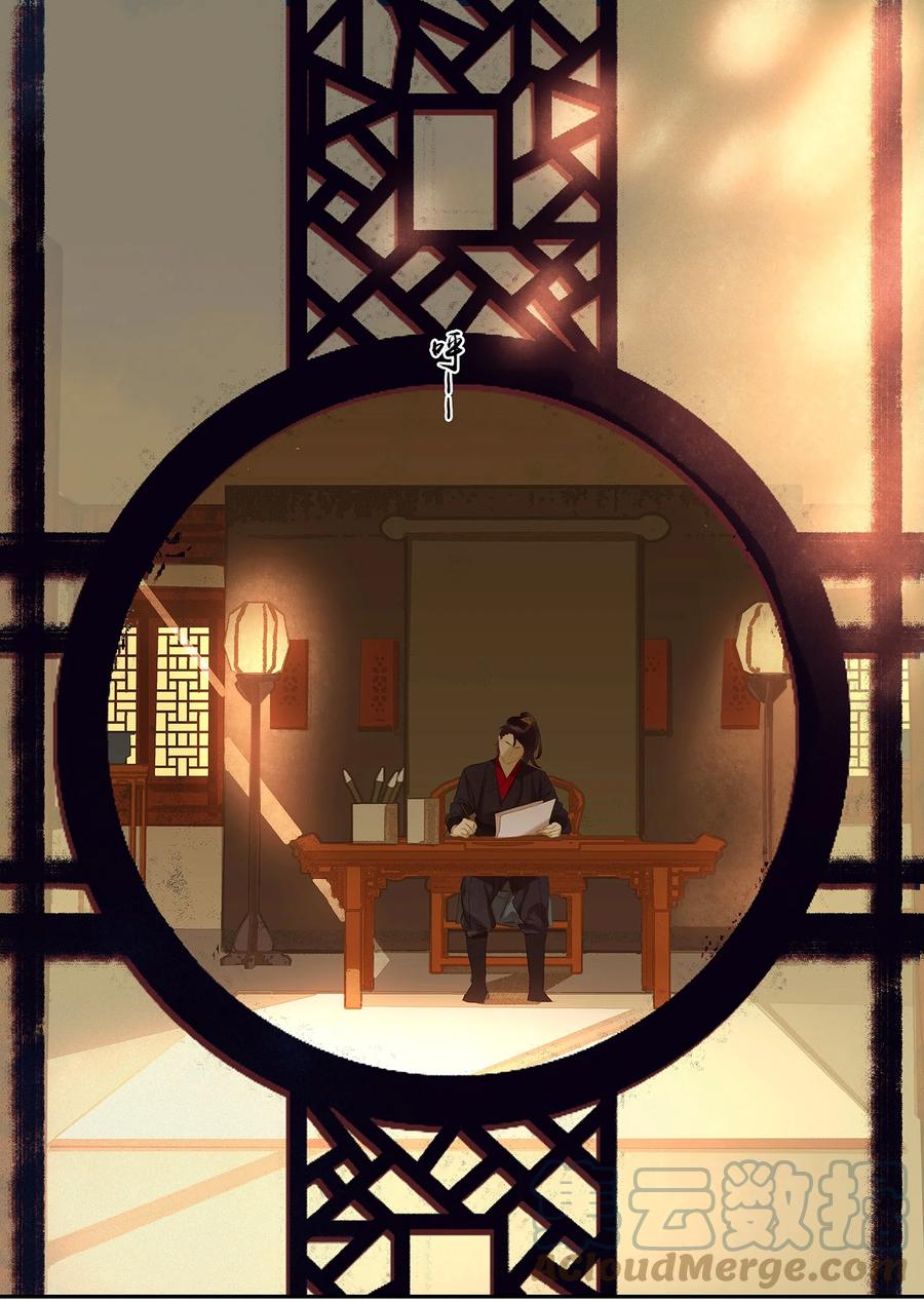 春江花月 - 016 惺惺相惜 - 第3张图