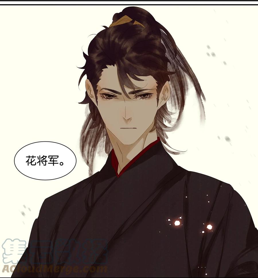 春江花月 - 016 惺惺相惜 - 第27张图