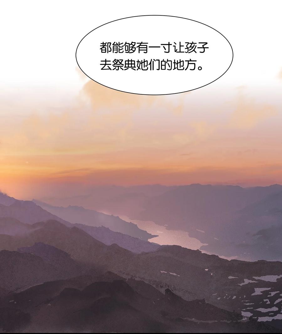 春江花月 - 169 搞不定你，就先搞你身边的人 - 第15张图