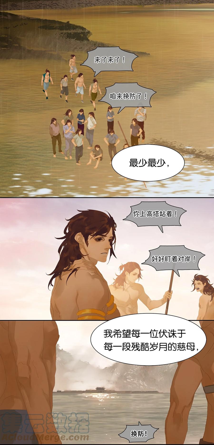 春江花月 - 169 搞不定你，就先搞你身边的人 - 第13张图