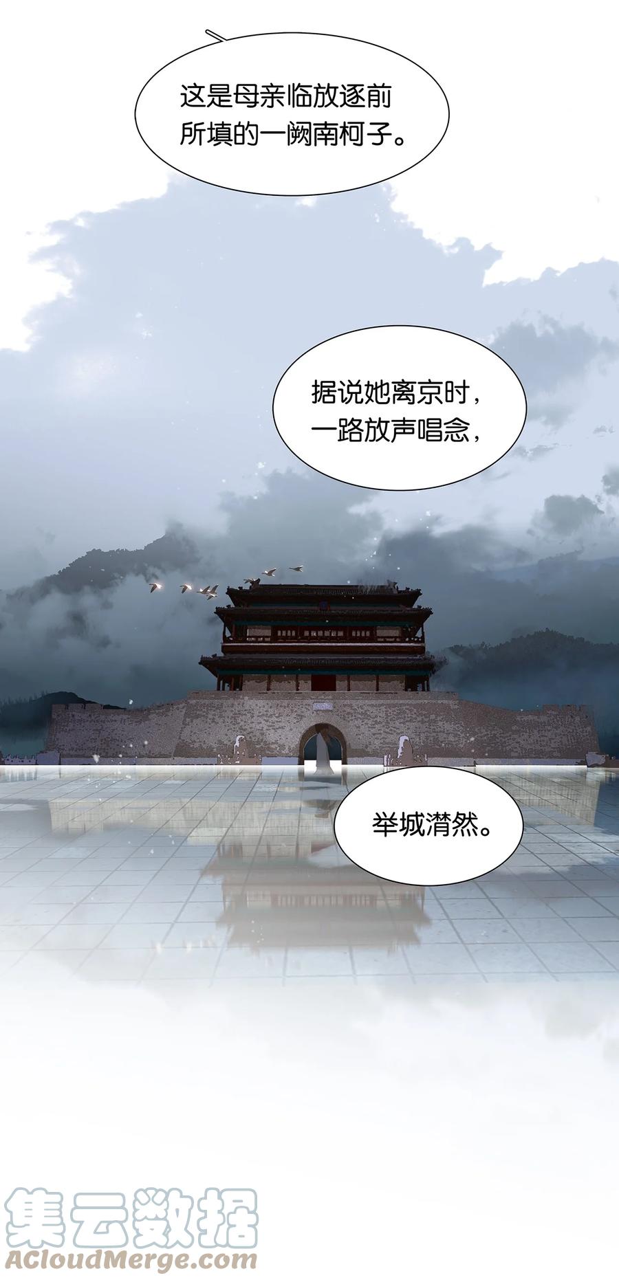 春江花月 - 169 搞不定你，就先搞你身边的人 - 第19张图