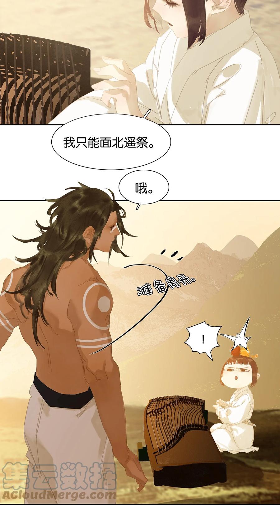 春江花月 - 169 搞不定你，就先搞你身边的人 - 第4张图