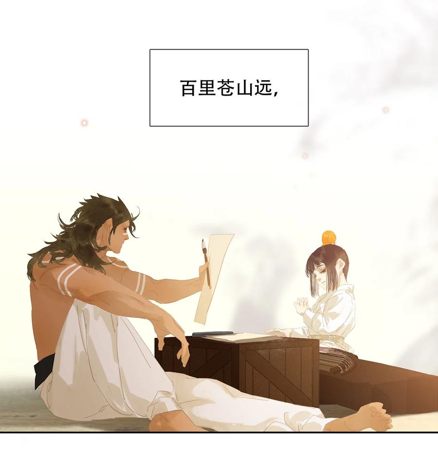 春江花月 - 169 搞不定你，就先搞你身边的人 - 第20张图