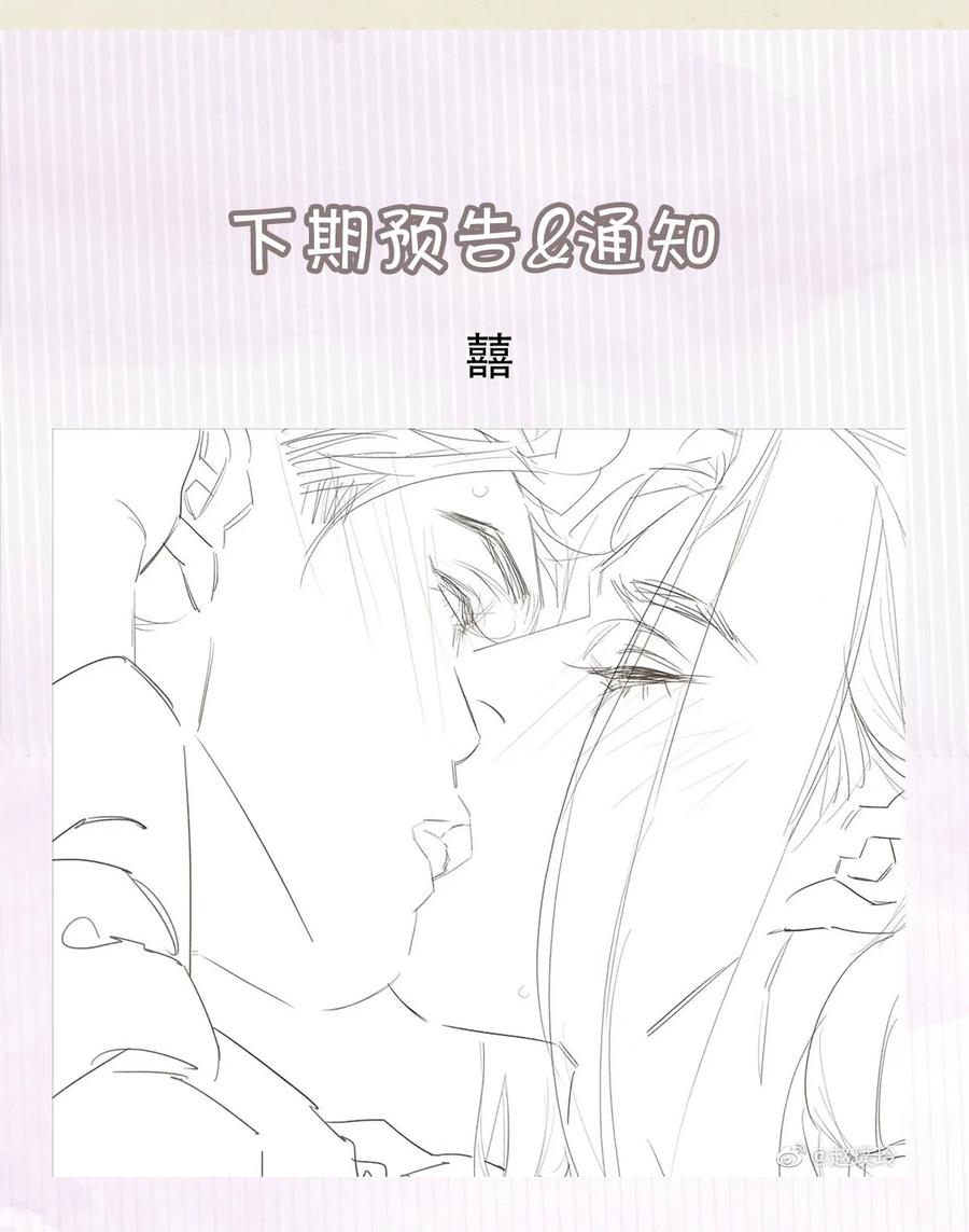 春江花月 - 169 搞不定你，就先搞你身边的人 - 第48张图