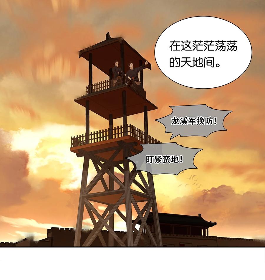 春江花月 - 169 搞不定你，就先搞你身边的人 - 第14张图