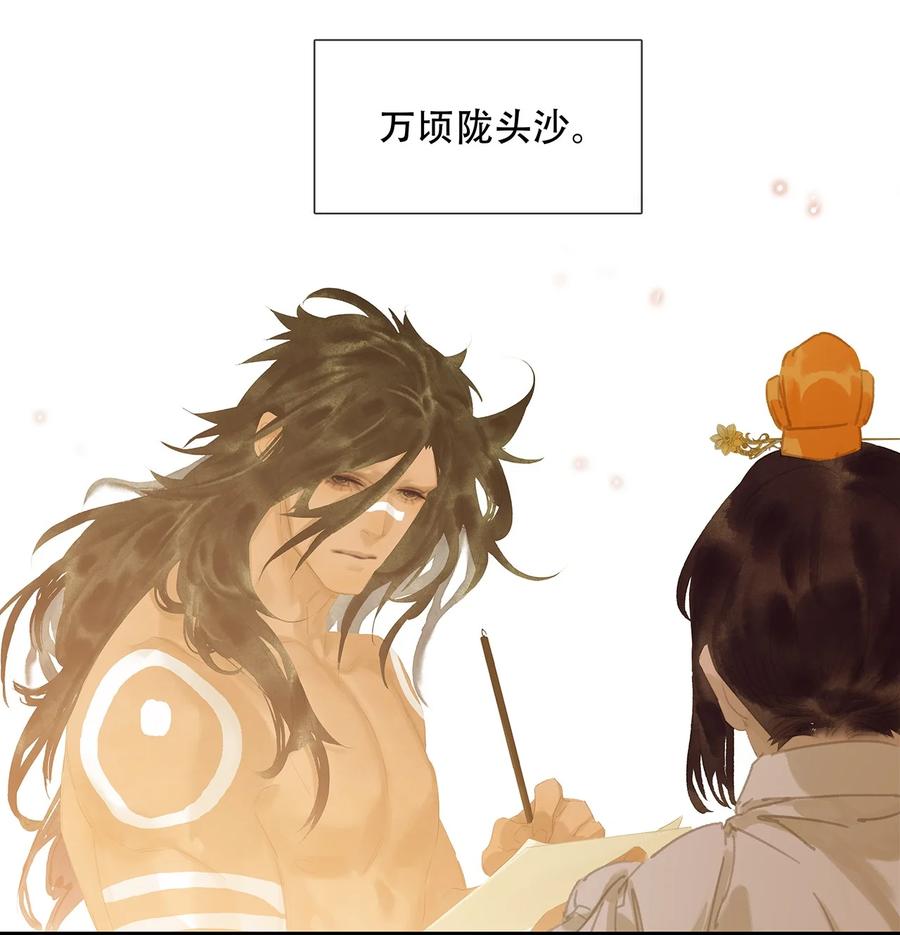 春江花月 - 169 搞不定你，就先搞你身边的人 - 第21张图