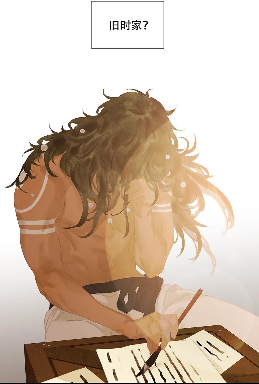 春江花月 - 169 搞不定你，就先搞你身边的人 - 第27张图