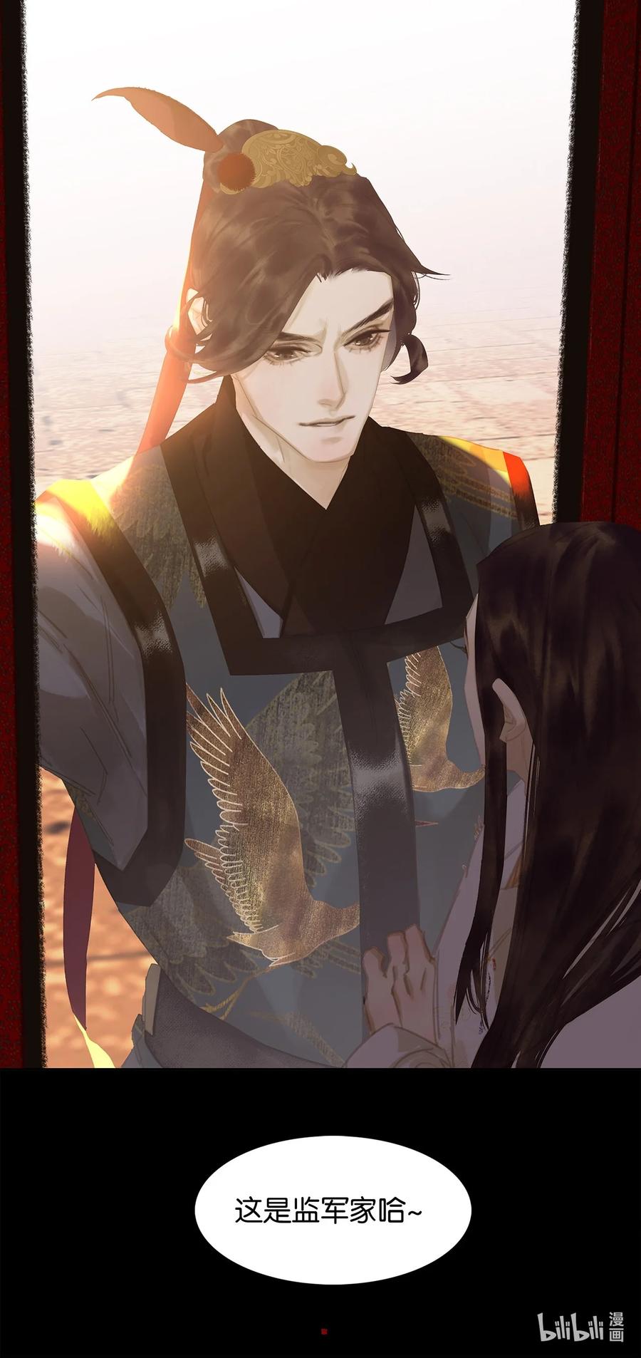 春江花月 - 169 搞不定你，就先搞你身边的人 - 第45张图