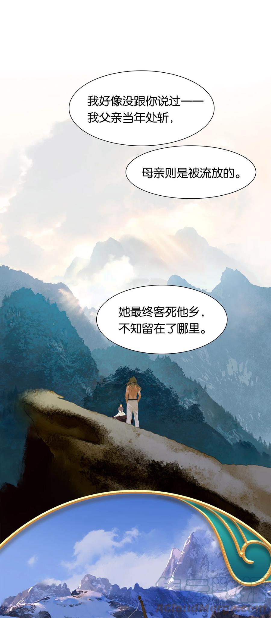 春江花月 - 169 搞不定你，就先搞你身边的人 - 第7张图