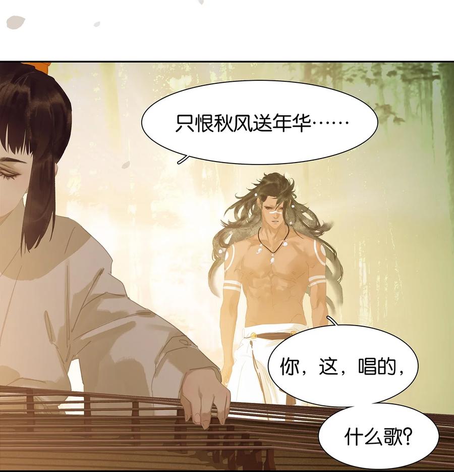 春江花月 - 169 搞不定你，就先搞你身边的人 - 第18张图