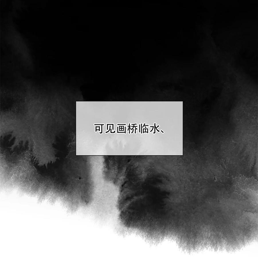 春江花月 - 169 搞不定你，就先搞你身边的人 - 第26张图