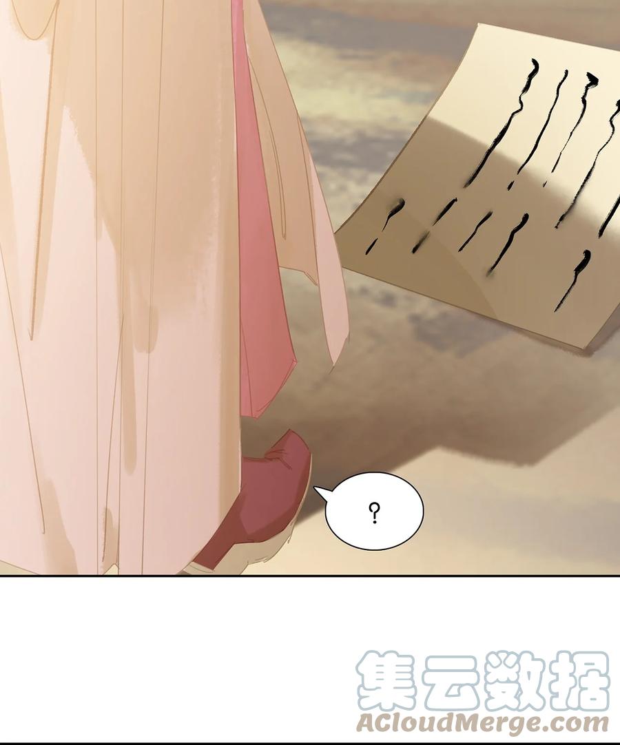 春江花月 - 169 搞不定你，就先搞你身边的人 - 第31张图