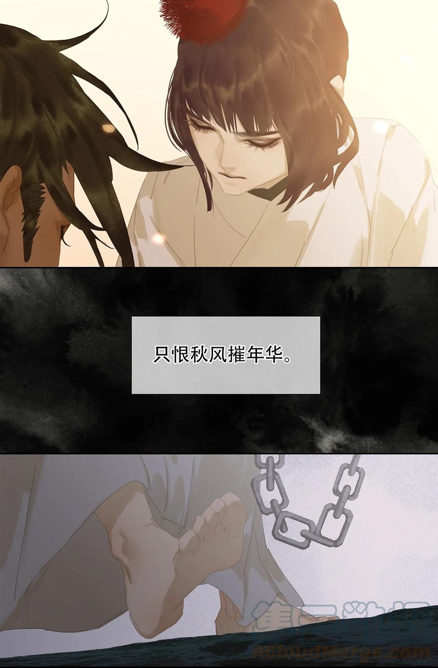 春江花月 - 169 搞不定你，就先搞你身边的人 - 第22张图