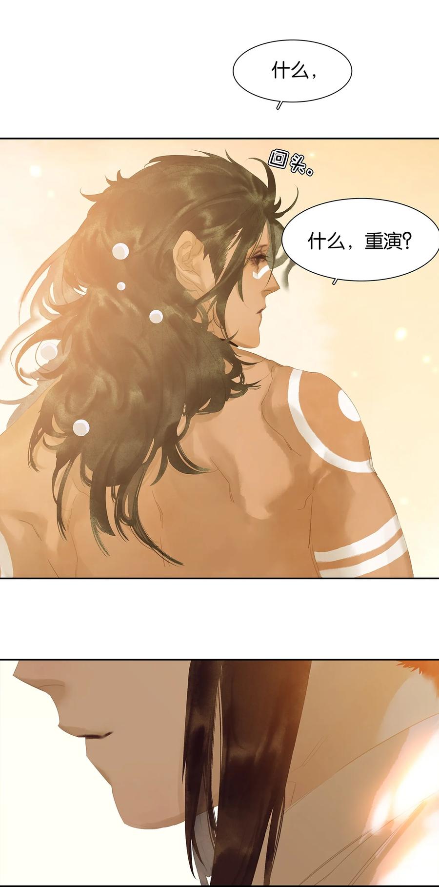 春江花月 - 169 搞不定你，就先搞你身边的人 - 第6张图