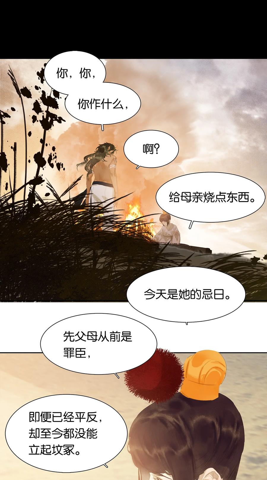 春江花月 - 169 搞不定你，就先搞你身边的人 - 第3张图