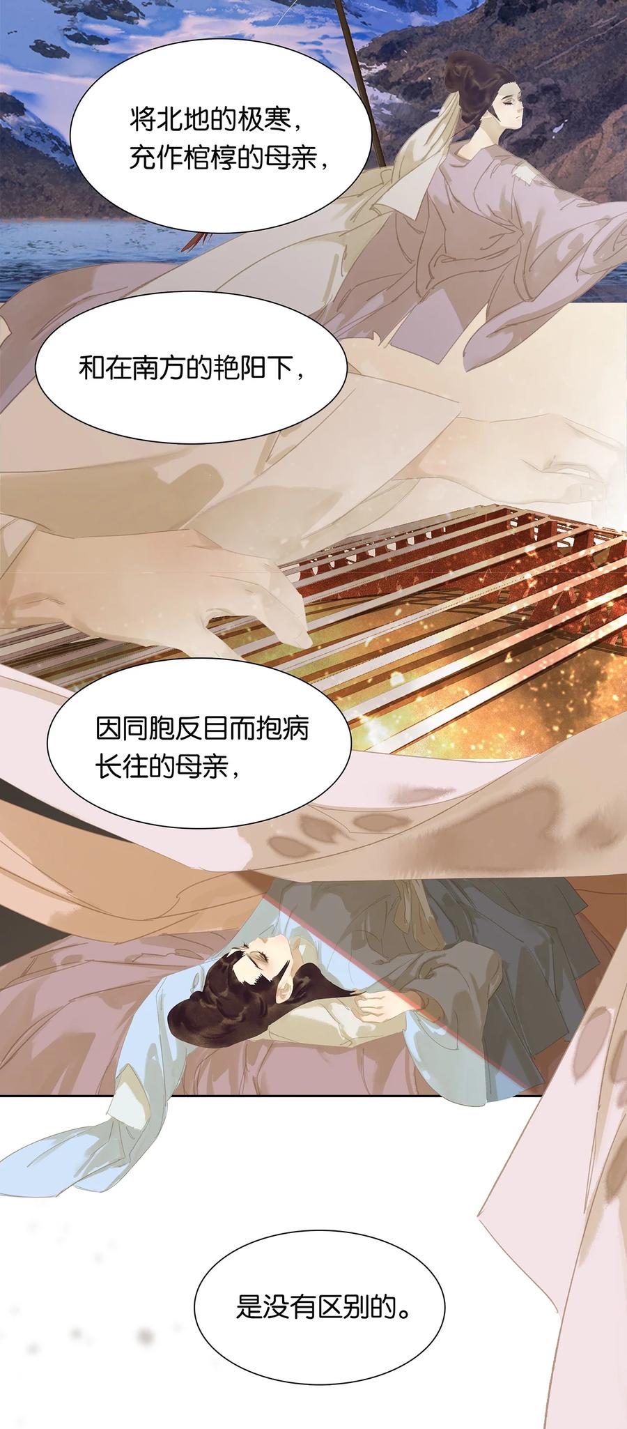 春江花月 - 169 搞不定你，就先搞你身边的人 - 第8张图