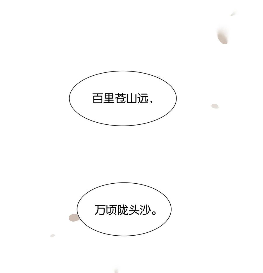 春江花月 - 169 搞不定你，就先搞你身边的人 - 第17张图