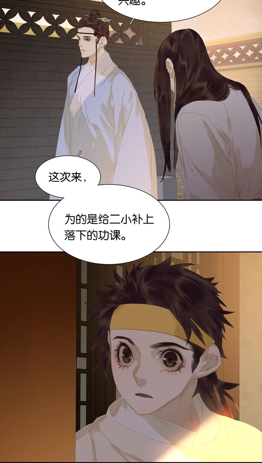 春江花月 - 169 搞不定你，就先搞你身边的人 - 第42张图