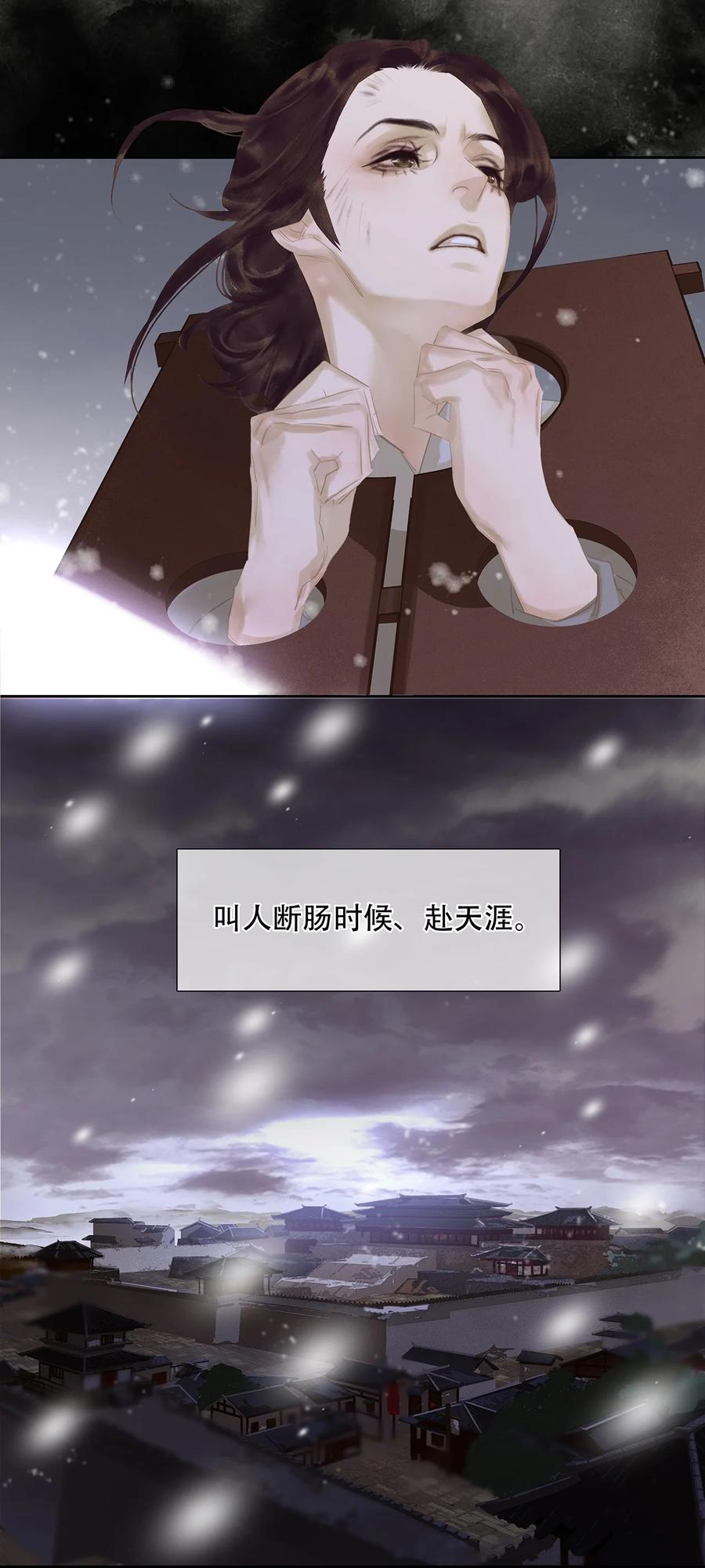 春江花月 - 169 搞不定你，就先搞你身边的人 - 第23张图