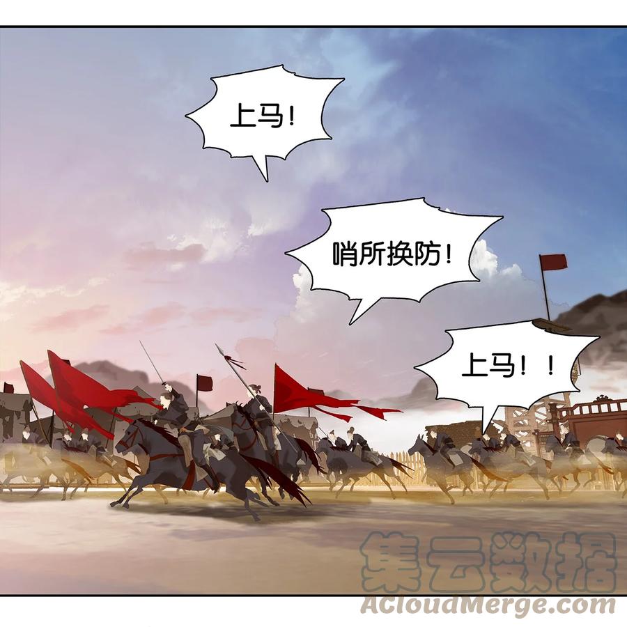 春江花月 - 170 你回来了 - 第7张图