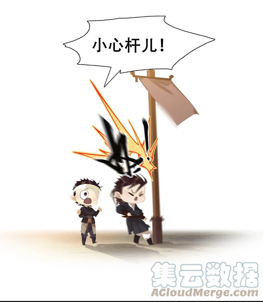 春江花月 - 170 你回来了 - 第13张图