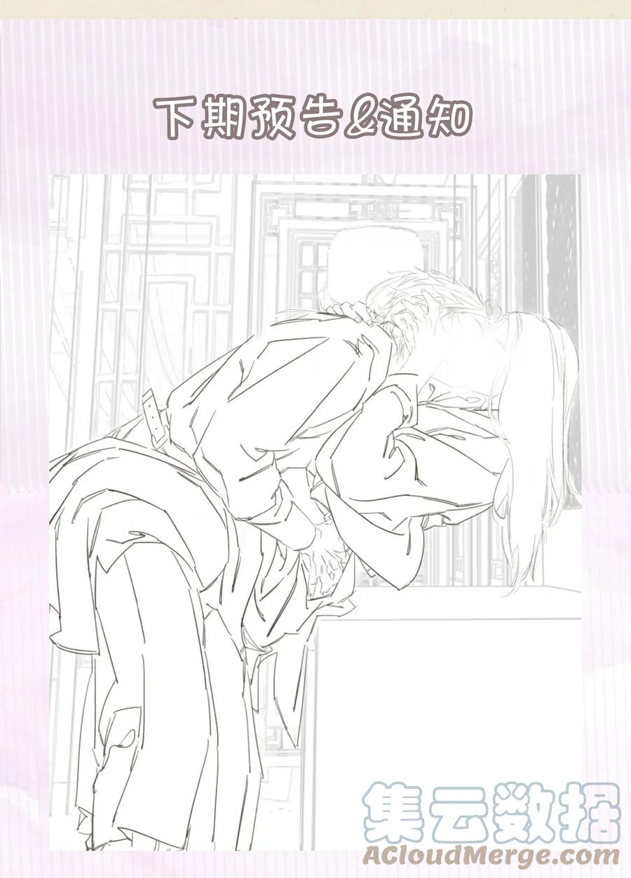 春江花月 - 170 你回来了 - 第49张图