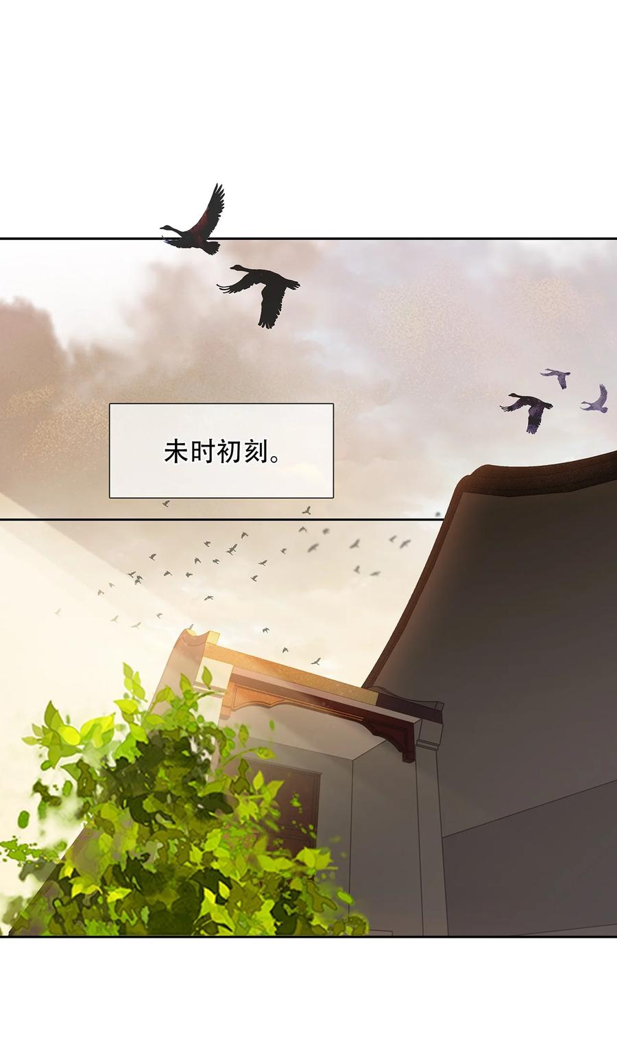 春江花月 - 170 你回来了 - 第15张图