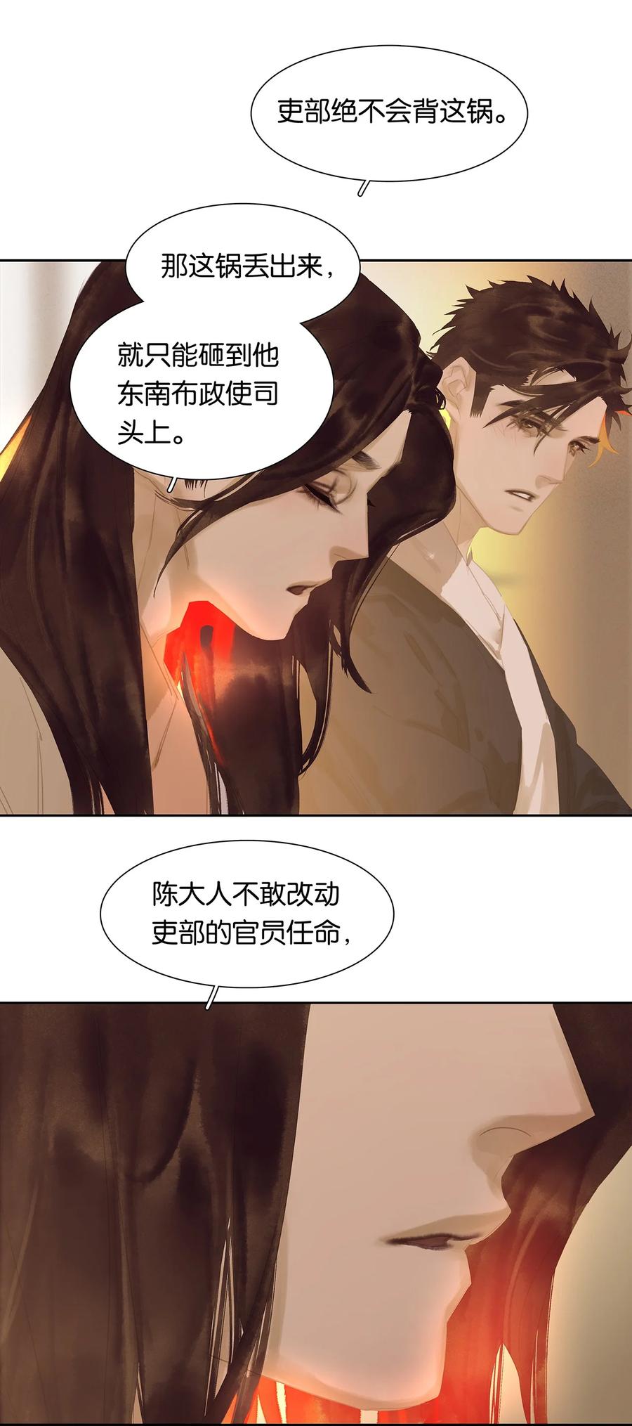 春江花月 - 170 你回来了 - 第32张图